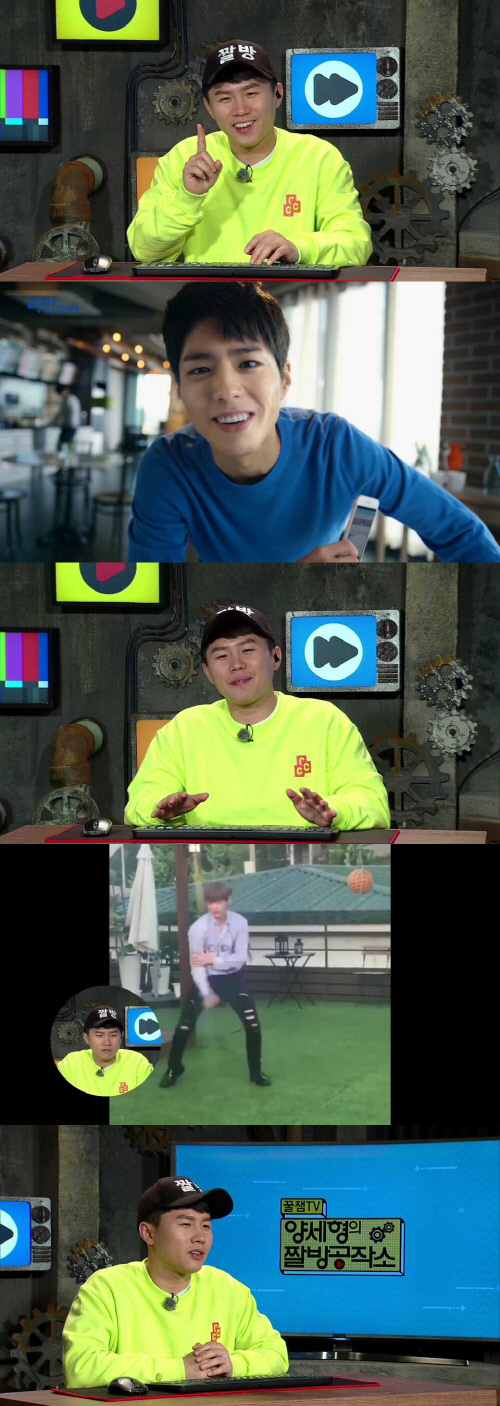 '양세형의 짤방공작소', 밥 사주고픈 연하 실물짤 TOP 5