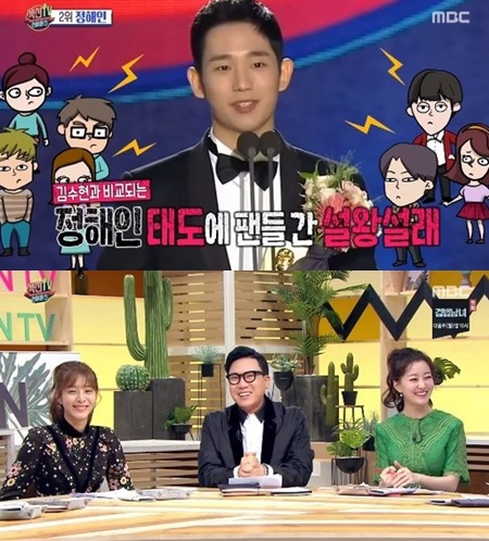 이상민이 직접 밝힌 '정해인 센터 논란'의 전말