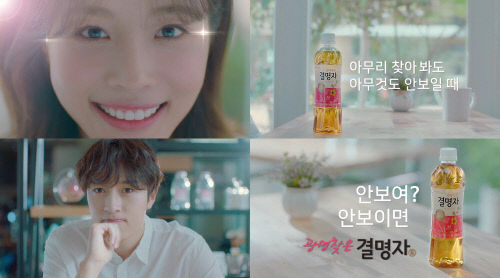 웅진식품_광명찾은결명자 신규 CF