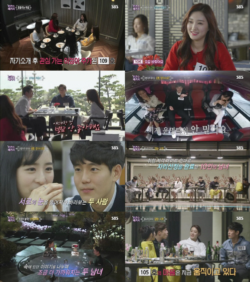 로맨스패키지_바둑판