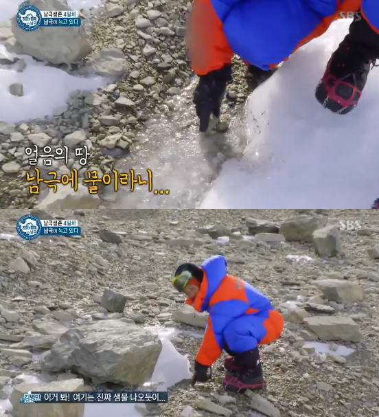 '정글의 법칙' 김병만, 빙하 녹아 고인 물 마주하고 '참담'