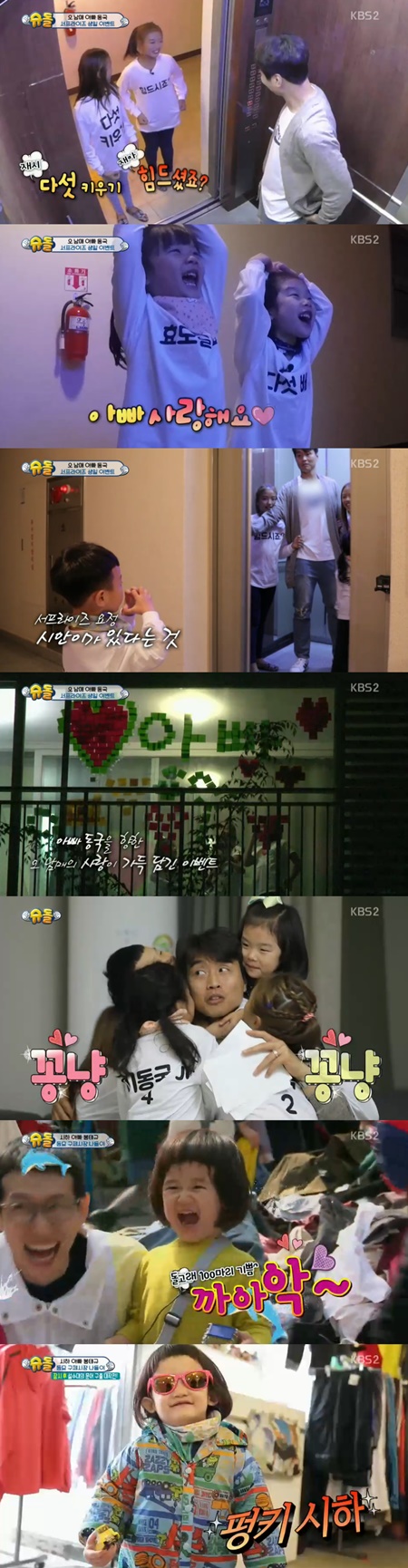 "행복도 5배"…'슈퍼맨' 이동국, 오남매의 깜짝 생일파티에 '뭉클'(종합) 