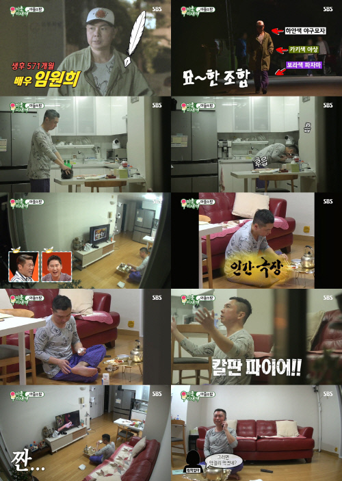 (종합1_임원희_가로2개씩)