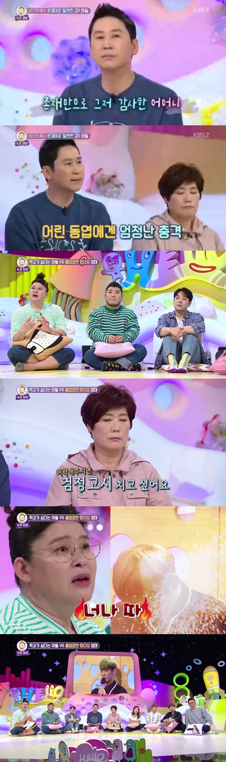 '안녕하세요' 신동엽, 스튜디오 초토화시킨 美친 관심법 (종합)