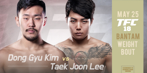 TFC18 김동규VS이택준