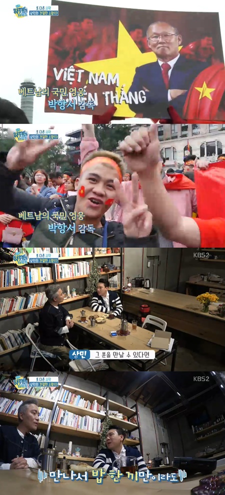 '하룻밤만' 이상민 "2002년 월드컵 때 15톤 트럭 빌려 응원"