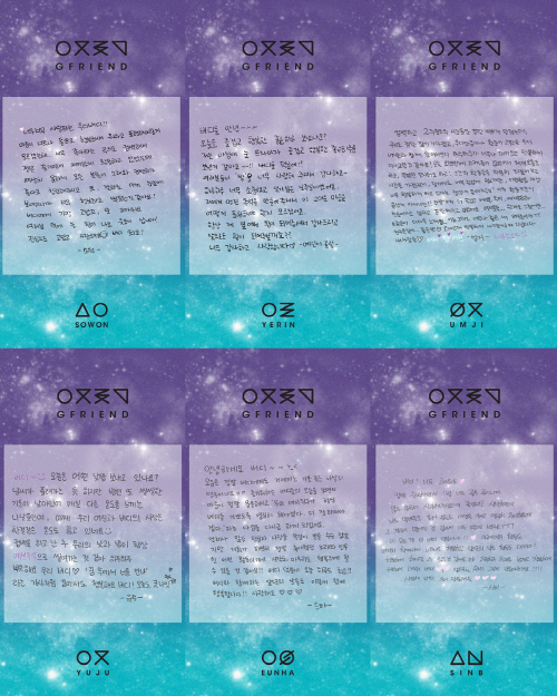 여자친구_자필편지 합본