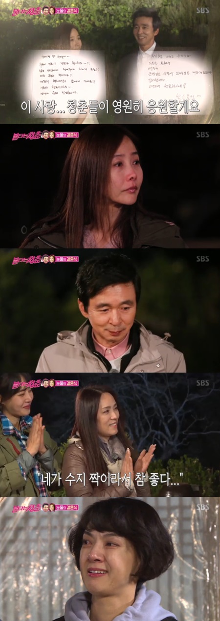 [TV성적표] '불타는청춘', 김국진♥강수지 결혼식에 시청률 소폭 상승