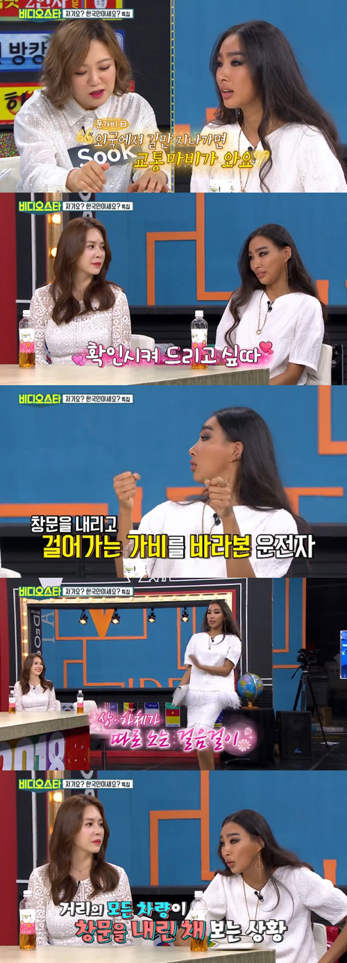 '비디오스타' 문가비 "외국서 걸어가면 교통마비 와...날 따라오기도"