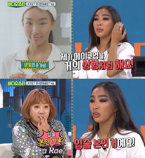 '비디오스타' 문가비 "메이크업을 거의 성형처럼 해"