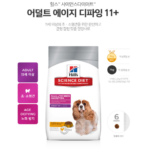[참고사진] 힐스펫 어덜트 에이지 디파잉11+