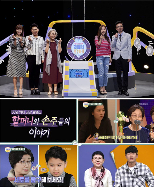 '할머니네 똥강아지', 6월 정규편성 확정…김국진♥강수지 MC(공식)