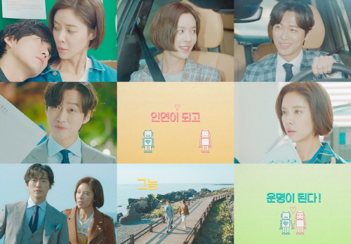 '훈남정음' 황정음X남궁민, 입술 가까워졌다 "이거 운명 아니에요?"