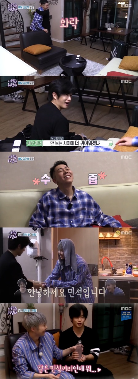 '이불밖' 김민석, 로꼬에 애정 뿜뿜 "왜 더 귀여워졌어"