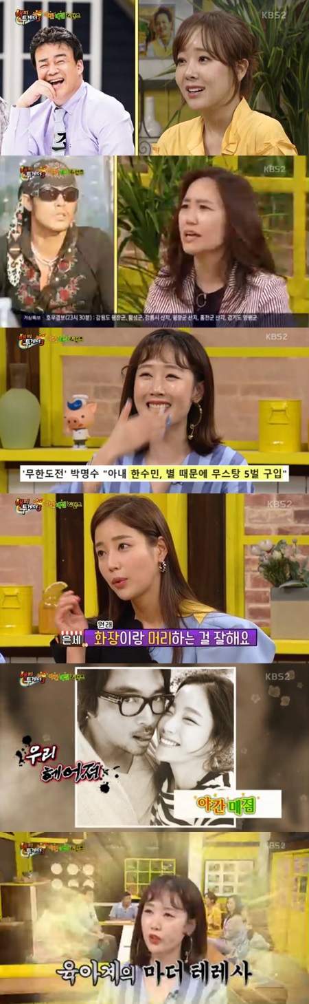 '해투3' 소유진X강주은X별X기은세, 거침없는 입담+반전 매력 (종합)