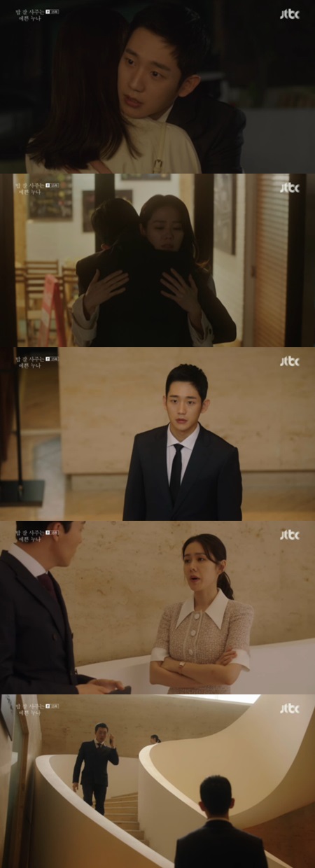 '예쁜 누나' 손예진, 정해인의 미국 行 제안 거절 (종합)