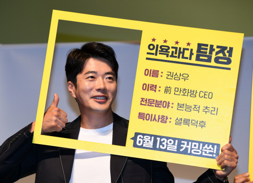 [포토]권상우,새명함어때요?