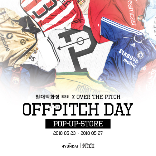 "축구 덕후 모여라"…현대百, ‘풋볼 라이프스타일 페어’ 연다