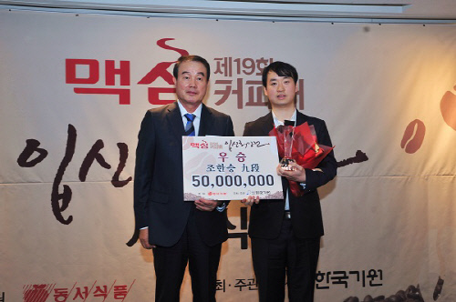 [흑돌백돌]첫 입신최강 오른 조한승, 맥심커피배 우승 트로피 받아 外