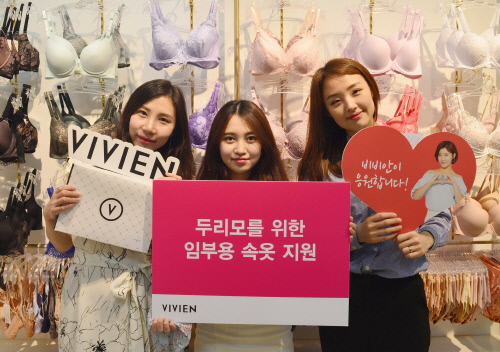 [비비안] 비비안, 두리모(미혼모)를 위한 임부용 속옷 전달식