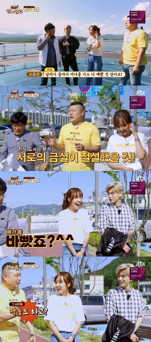 '한끼줍쇼' 소유진 "결혼 5년 차에 아이가 셋…바빴다" 웃음