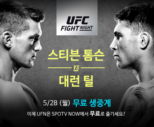UFC Fight Night 130