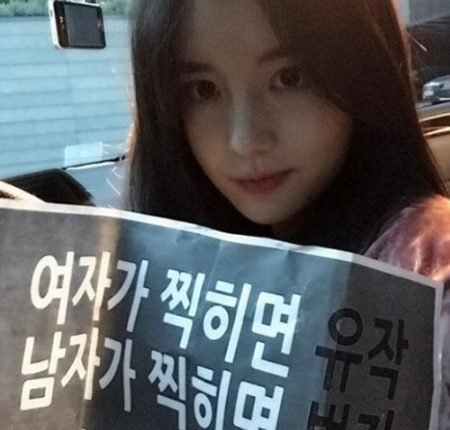 '페미니즘' 발언 안 한다던 한서희, 쇼핑몰 홍보는 여전