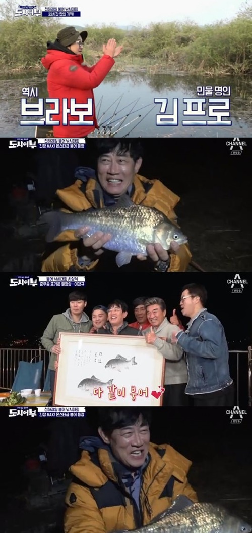 '도시어부' 이경규, 31시간 38분 만에 붕어 획득...'진정한 붕新'