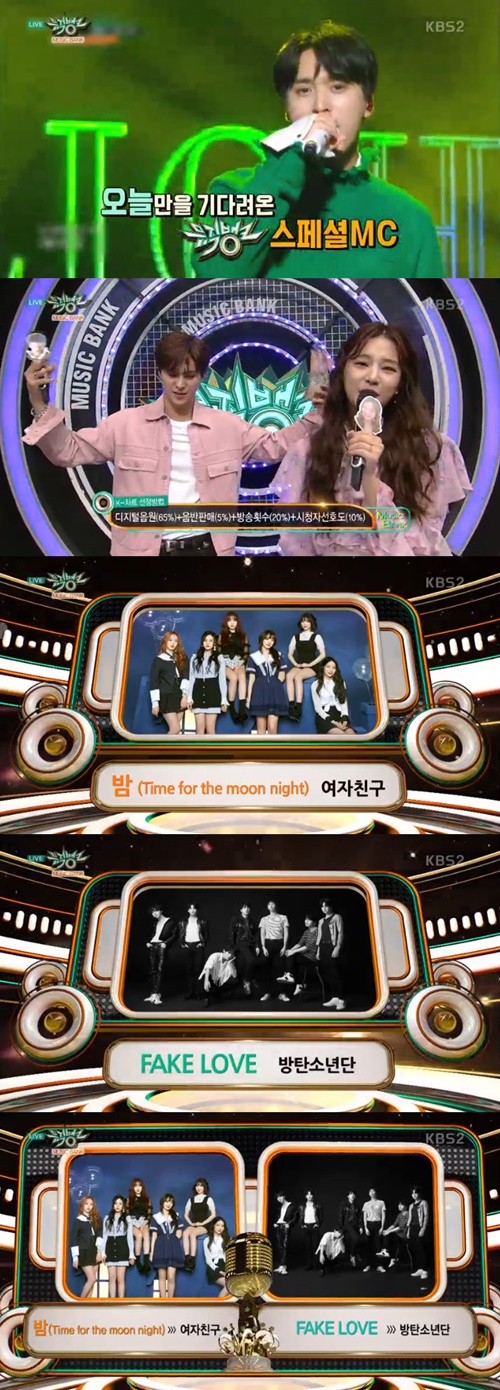 '뮤직뱅크' 손동운 스페셜 MC 출격…여자친구 VS 방탄소년단 1위는?