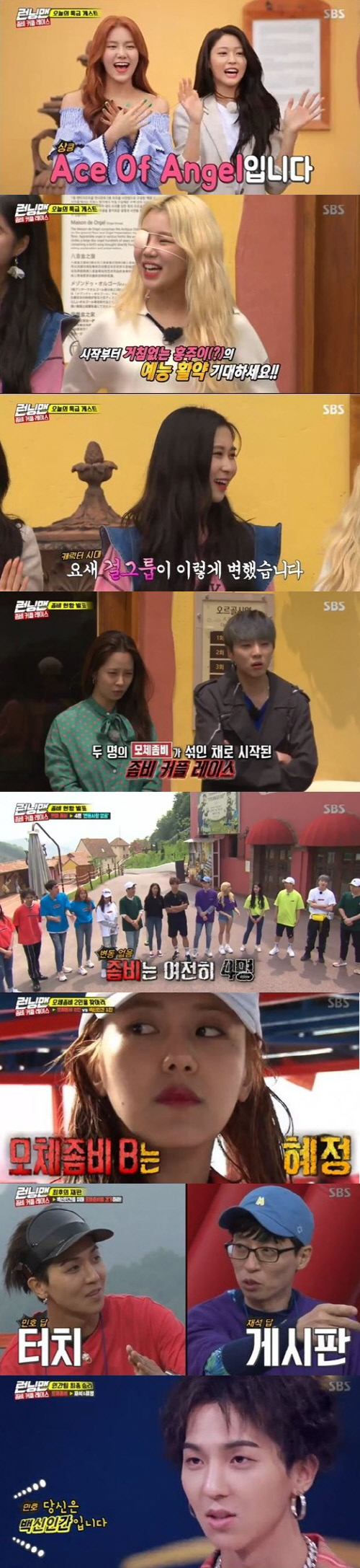 '런닝맨' 송민호 vs 유재석, 치열한 백신인간 대결…최고시청률 8%