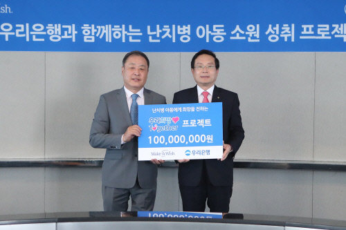[금융단신]우리은행, 난치병어린이 소원성취프로젝트에 1억기부 外