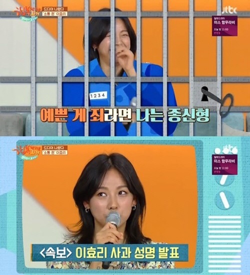 '톡투유2' 이효리 "너무 예뻐서 죄송, 속죄하며 사는 중"