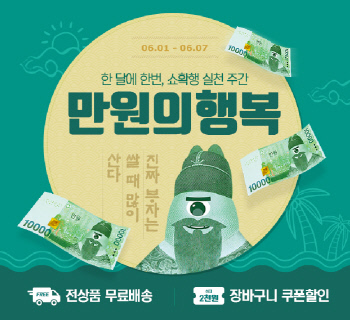 티몬_만원의행복1