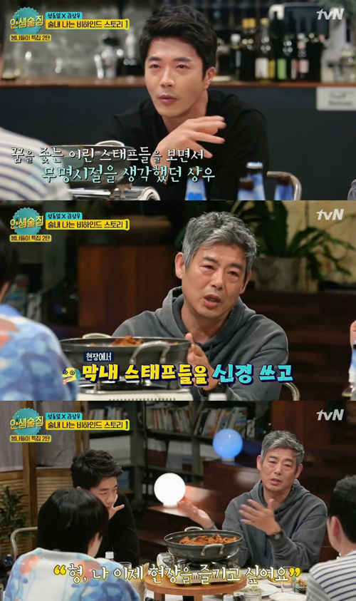 '인생술집' 성동일 "권상우, 막내 스태프 생일까지 챙겨"