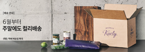 [사진]마켓컬리, 샛별배송 주 7일 배송 확대 운영