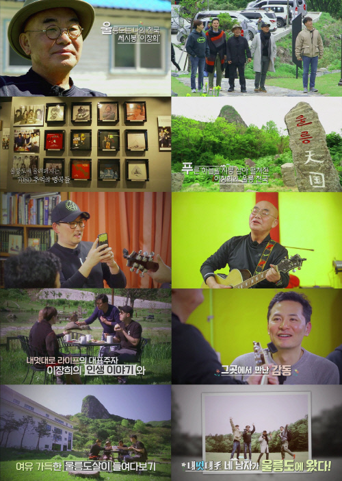 '내멋대로' 이장희, 깜짝 출연 "제주도엔 이효리, 울릉도엔 이장희가 있다"