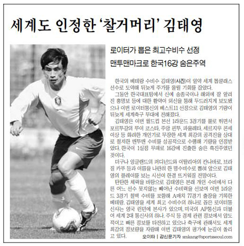 [월드컵★] '투혼의 대명사'...'마스크맨' 김태영, 여전히 뜨거운 축구 인생