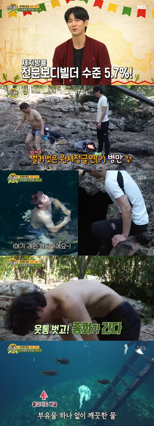 '정글의 법칙' 김병만X이종화, 천연 샘 세노테 입수 성공 '맑은 물에 감탄'