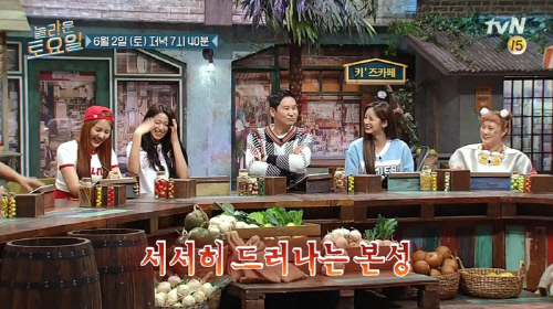 tvN_놀라운 토요일_출연진