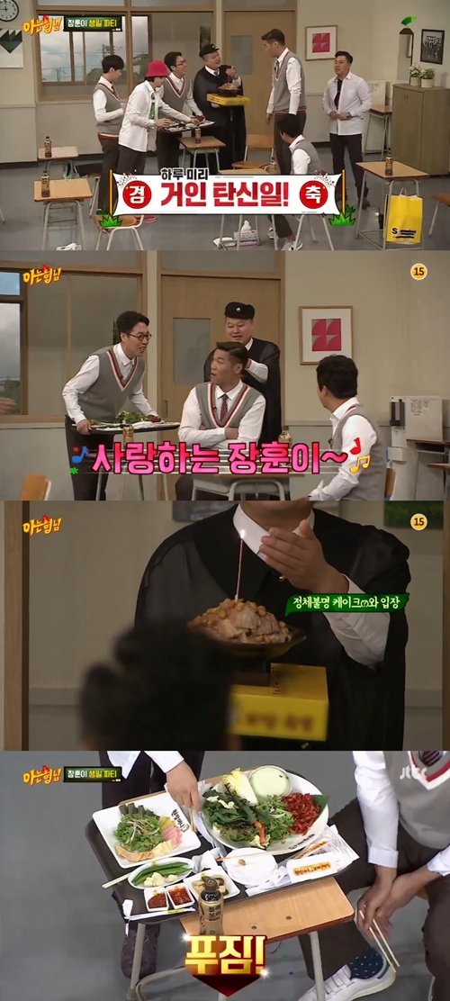 '아는 형님' 강호동, 서장훈 생일 케이크로 보쌈 들고 축하