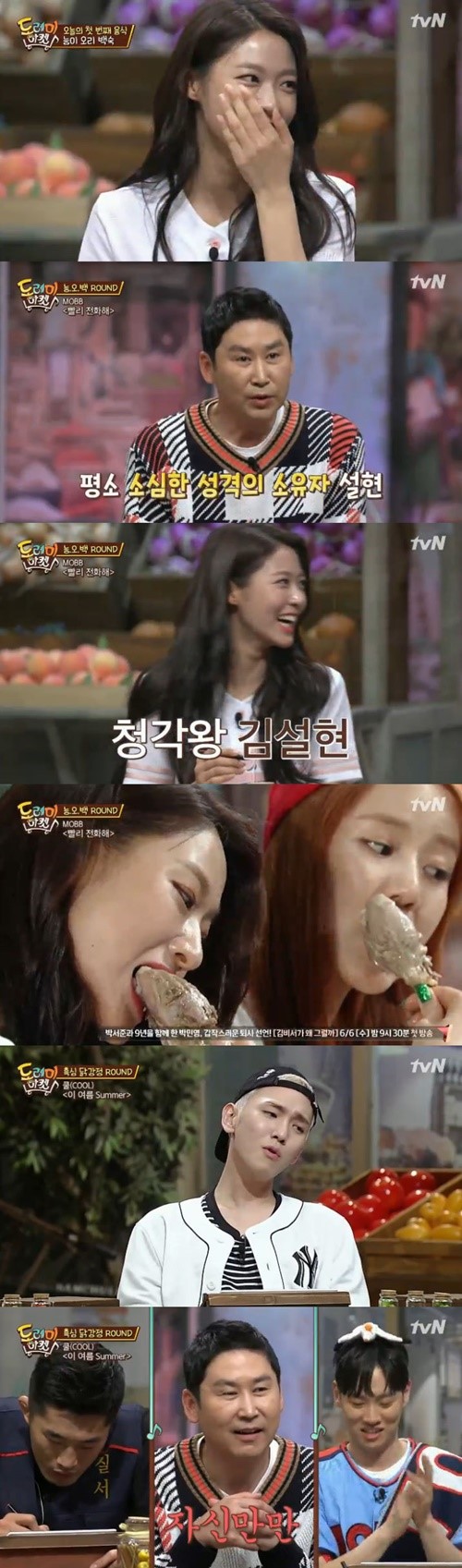 [SS리뷰] '놀라운 토요일' 설현, 거부할 수 없는 매력 끝판왕