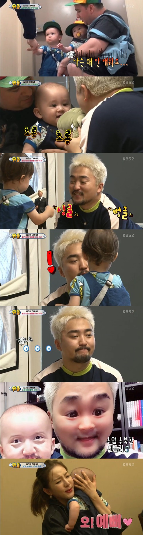 '슈퍼맨' 유병재X윌벤져스, 대세들의 꿀케미 '수염 청소+YG 구내식당' (종합)