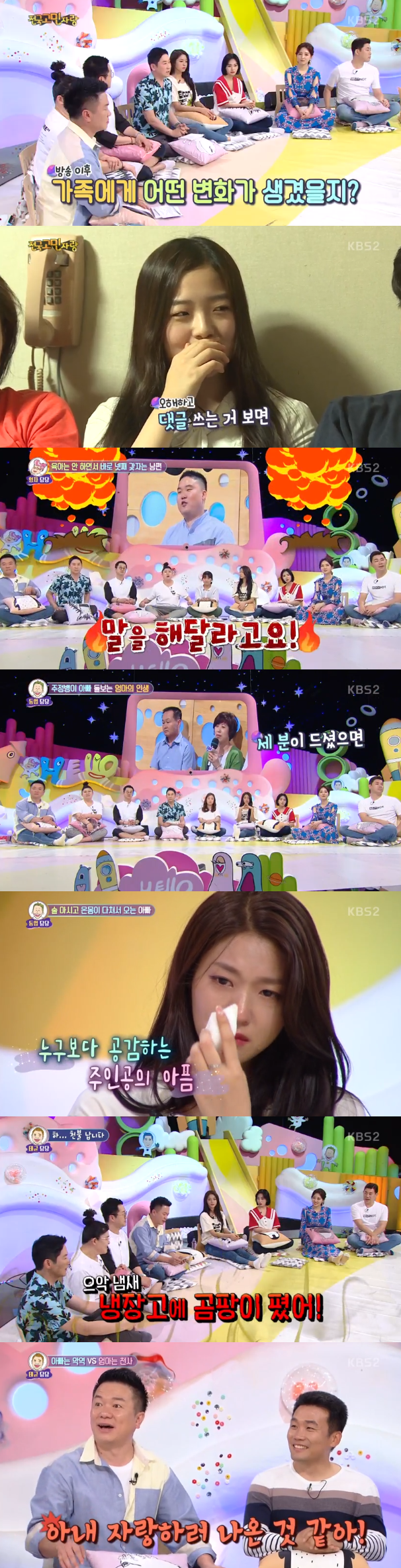 '안녕하세요' 설현X민아, 나쁜 남편 사연에 '빙글뱅글' (종합)