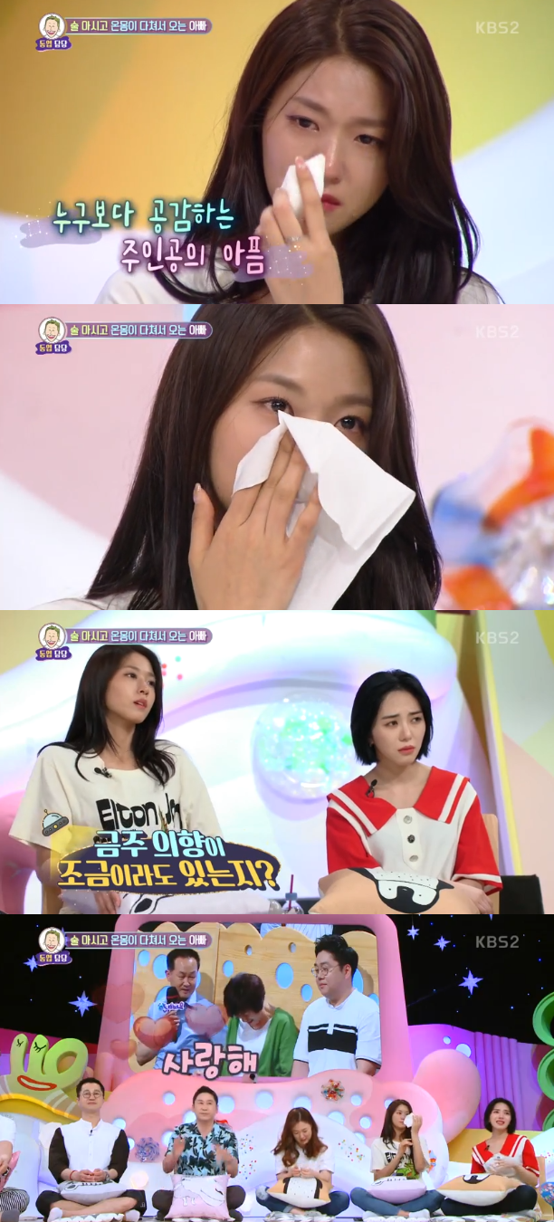 [SS리뷰] '안녕하세요' 설현, 무심한 남편 사연에 '눈물'