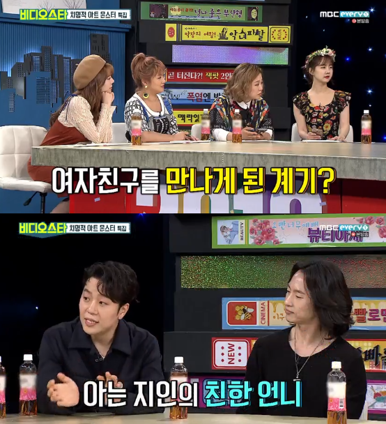 '비스' 정엽 "일반인 여자친구, 지인 통해 만나 연인으로 발전"