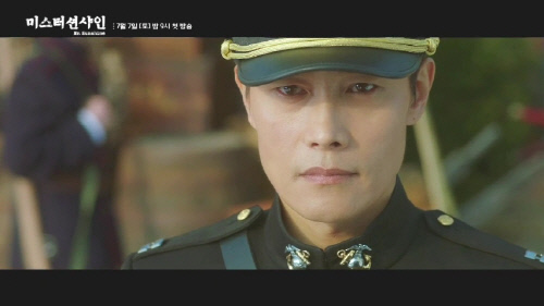 이병헌 미스터 션샤인