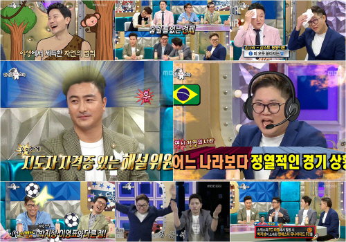 안정환부터 감스트까지, '라스' 뒤집어 놓은 예능 스트라이커들