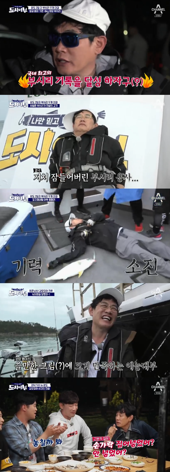 [SS리뷰] '도시어부' 이경규, 이 정도면 분량의 '마에스트로'