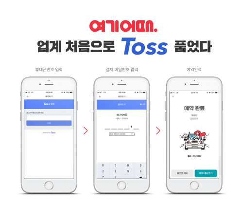 [여기어때사진자료]\'