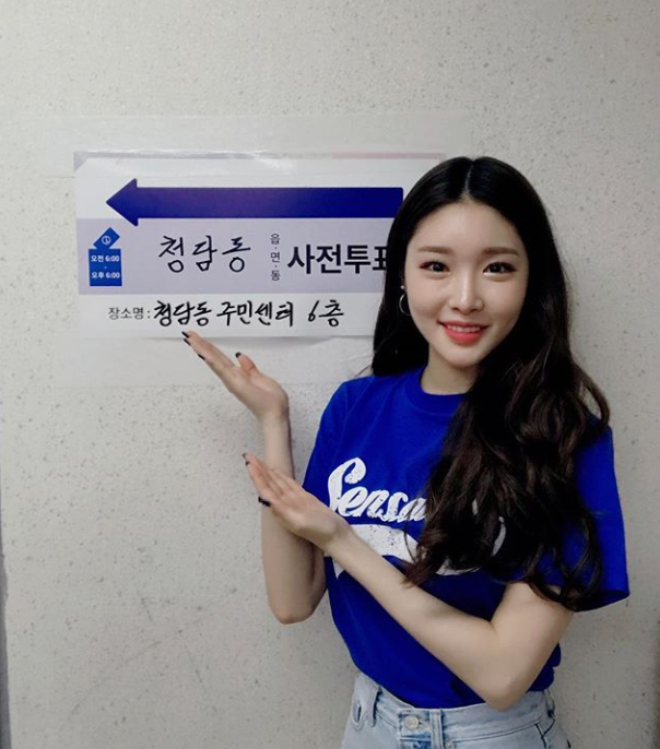 [★SNS] 청하, 사전투표 인증샷 "별하랑도 투표해요"